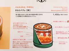 -中村藤吉(本店)
