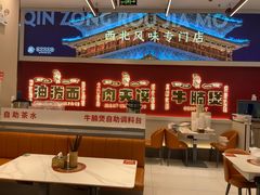 -秦宗·肉夹馍·油泼面·凉皮(洋湖店)