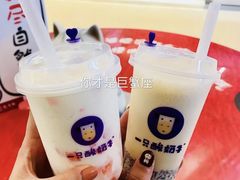 -一只酸奶牛(八一路店)