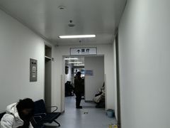 -国家体育总局运动医学研究所体育医院