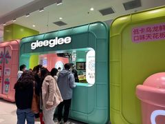 -gleeglee乐溢亦茶(合生汇店)