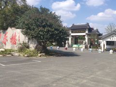 -嬉乐湾休闲旅游区