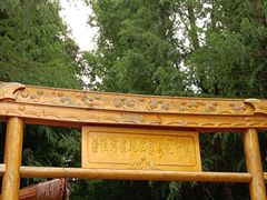 -捞渔河湿地公园