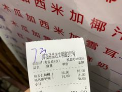 -百花传统甜品店(原址店)