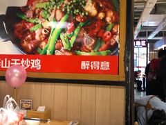 -醉得意·山茶油炒土鸡(泰安万达店)