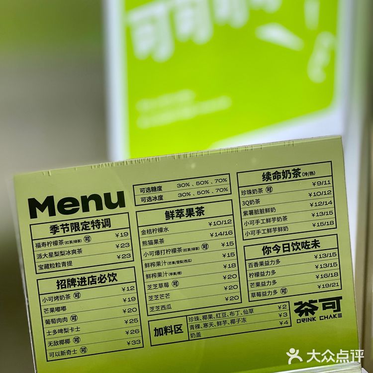 珠海探店|拱北24小时🈺️不打烊的奶茶店🟢茶可