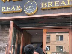 -韩国利尔面包(桂林路店)