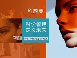 -美肤盾祛痘·问题肌头疗管理中心