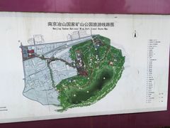 冶山国家矿山公园-冶山国家矿山公园