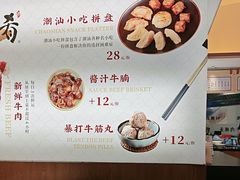 -一肴·牛肉粿条(深圳湾睿印店)