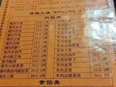 -老北京褡裢火烧·任记