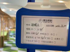 -黑马眼科·近视手术