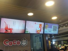 -CoCo都可(湖滨银泰店B区店)