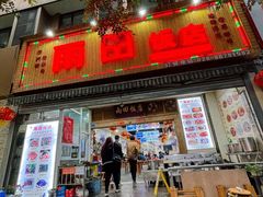 -雨田饭店(华兴东街店)
