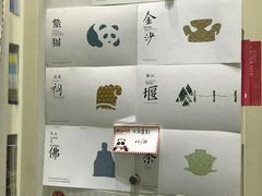 -熊猫邮局(少城店)