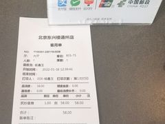 -东兴楼(通州店)