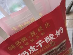 -味多美蛋糕(洋桥店)