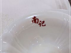 -寻味顺德·南记酒家·传统顺德菜·鱼生(广源路店)
