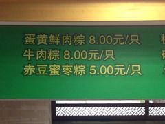 菜单-王家沙点心店(南京西路总店)