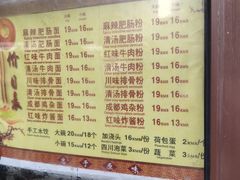 菜单-天府面庄(天平路店)