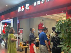 -龍歌自助小火锅(市南金茂湾店)