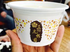 -三元梅园(团结湖店)