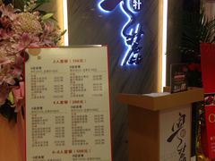 菜单-粤麓轩餐厅(中信泰富广场店)