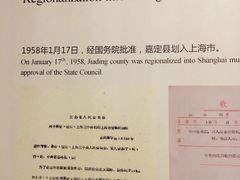 -嘉定博物馆