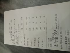 账单-全聚德(前门店)