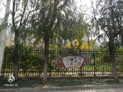 -秦皇岛市西港路小学