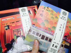 -豆政(金閣寺境内売店)