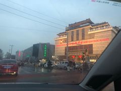 -百年义利(珠市口西大街丰泽园店)