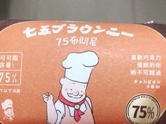 -西村叔叔的店·面包·甜品·蛋糕(清河万象汇店)
