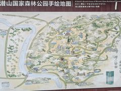 -潜山国家森林公园