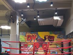 -大焱搏击·泰拳·拳击俱乐部(大柏树店)
