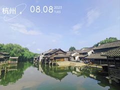 -乌镇东栅景区