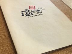 -温野菜涮涮锅(大悦城店)
