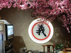 -筱果•梁山围炉烤肉(昌里路店)