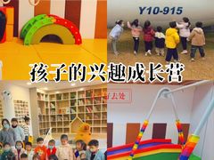 -婴智贝佳蒙特梭利早教托育中心(杨浦店)