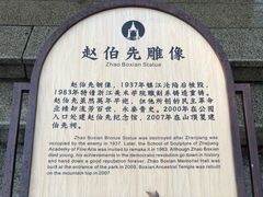 -伯先公园
