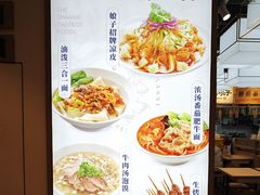 -剪花娘子·陕西面馆(上海川沙百联店)