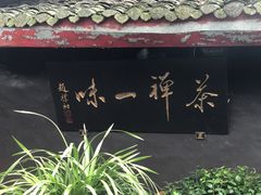 -峨眉山报国寺