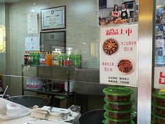 -清真·二嫂子煎饼果子(鼓楼旗舰形象店)