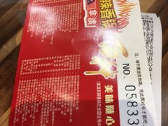 -拿渡麻辣香锅(百联滨江店)