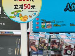 -优你客(久光百货店)