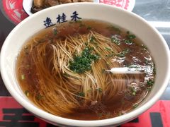 -逸桂禾面馆