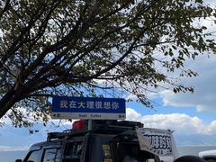 -大理洱海