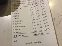 -通海俄式烧烤·俄罗斯大串(嵩山路店)