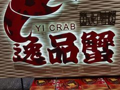 -海逸海鲜酒家(古北店)