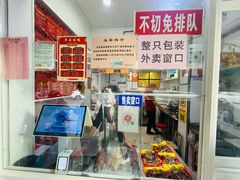 -章云板鸭(评事街店)